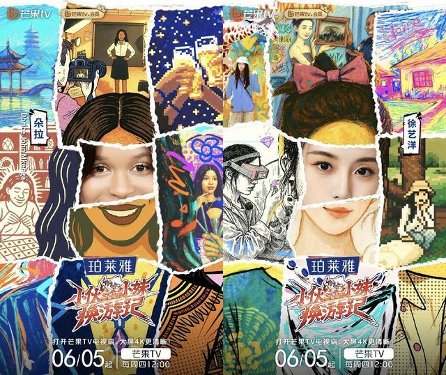 记》开播黄子韬徐艺洋跨国交换人生CQ9电子app《小伙小妹换游