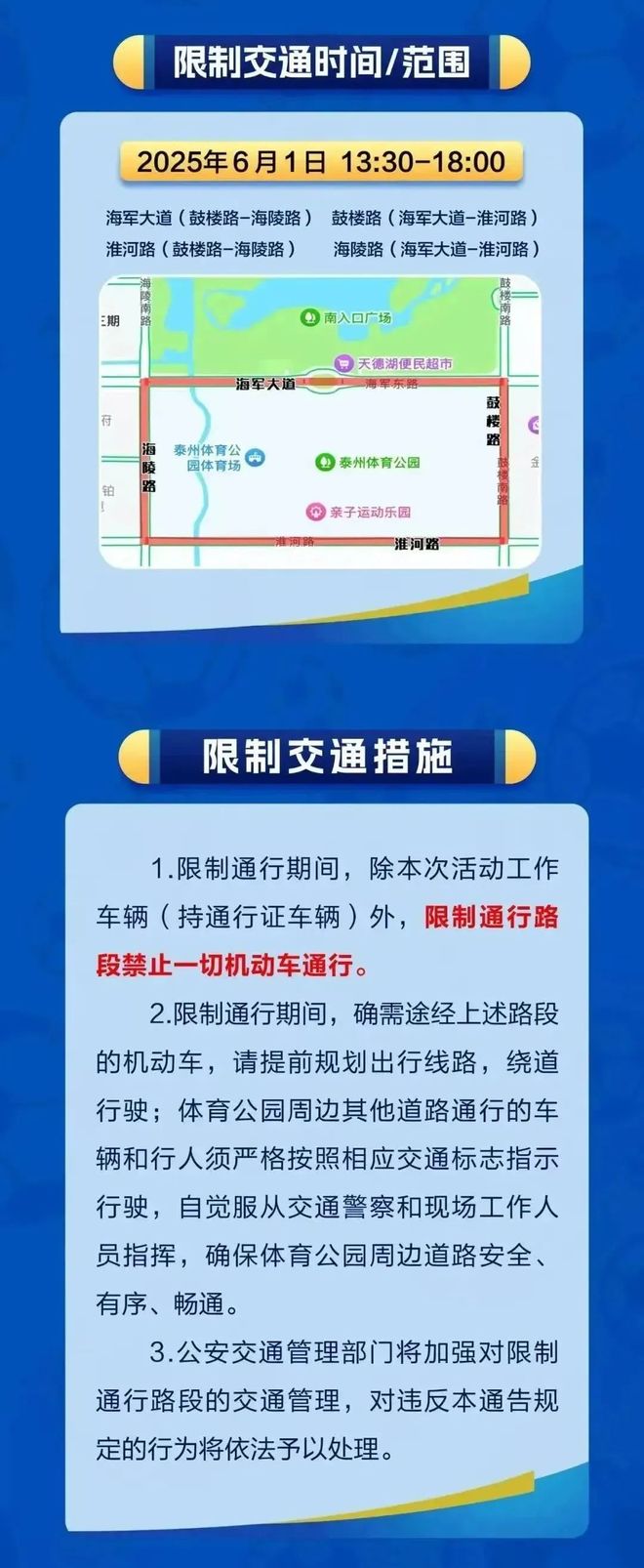 盐城VS淮安泰州南通！警方提示！CQ9电子平台入口南京VS无锡(图4)