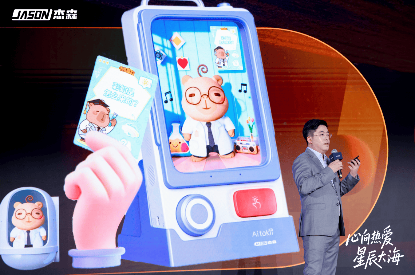 能体杰森娱乐2025秋季新品矩阵亮相CQ9电子平台网站从收藏卡牌到AI智(图2) 能体杰森娱乐2025秋季新品矩阵亮相CQ9电子平台网站从收藏卡牌到AI智(图2)