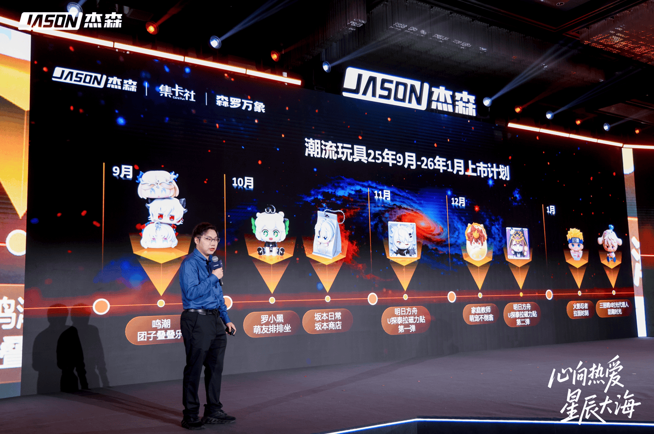 能体杰森娱乐2025秋季新品矩阵亮相CQ9电子平台网站从收藏卡牌到AI智(图4) 能体杰森娱乐2025秋季新品矩阵亮相CQ9电子平台网站从收藏卡牌到AI智(图4)