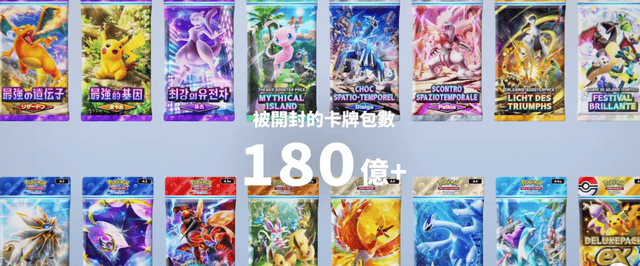 et 周年庆典活动上线一键白嫖闪卡限定卡图文教程CQ9电子有限公司PokémonTCGPock(图2) et 周年庆典活动上线一键白嫖闪卡限定卡图文教程CQ9电子有限公司PokémonTCGPock(图2)