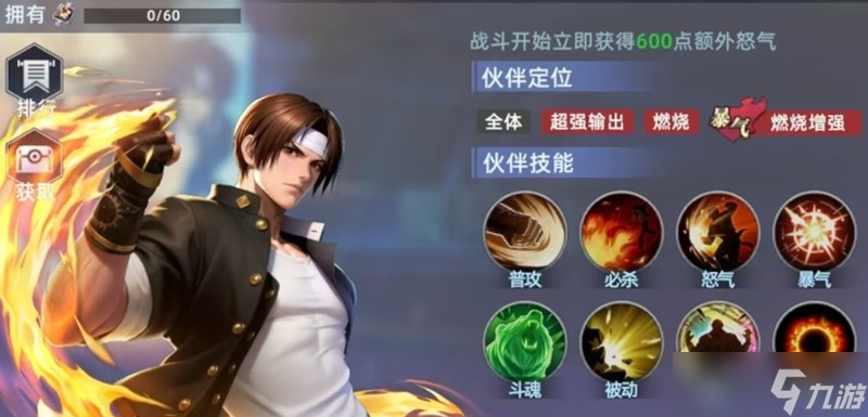 怎么玩 拳皇卡牌手游入门指南CQ9电子登