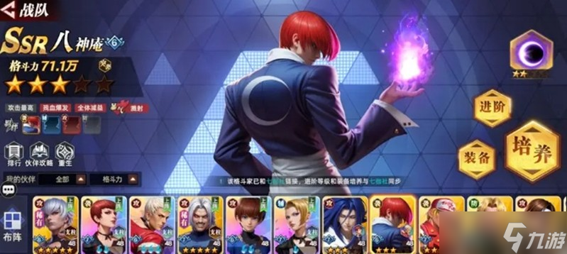 怎么玩 拳皇卡牌手游入门指南CQ9电子登录全明星觉醒新手(图3)