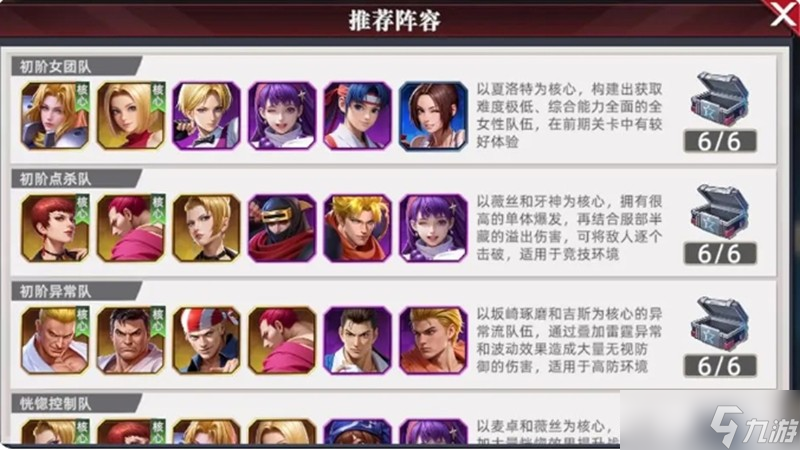 怎么玩 拳皇卡牌手游入门指南CQ9电子登录全明星觉醒新手(图4)