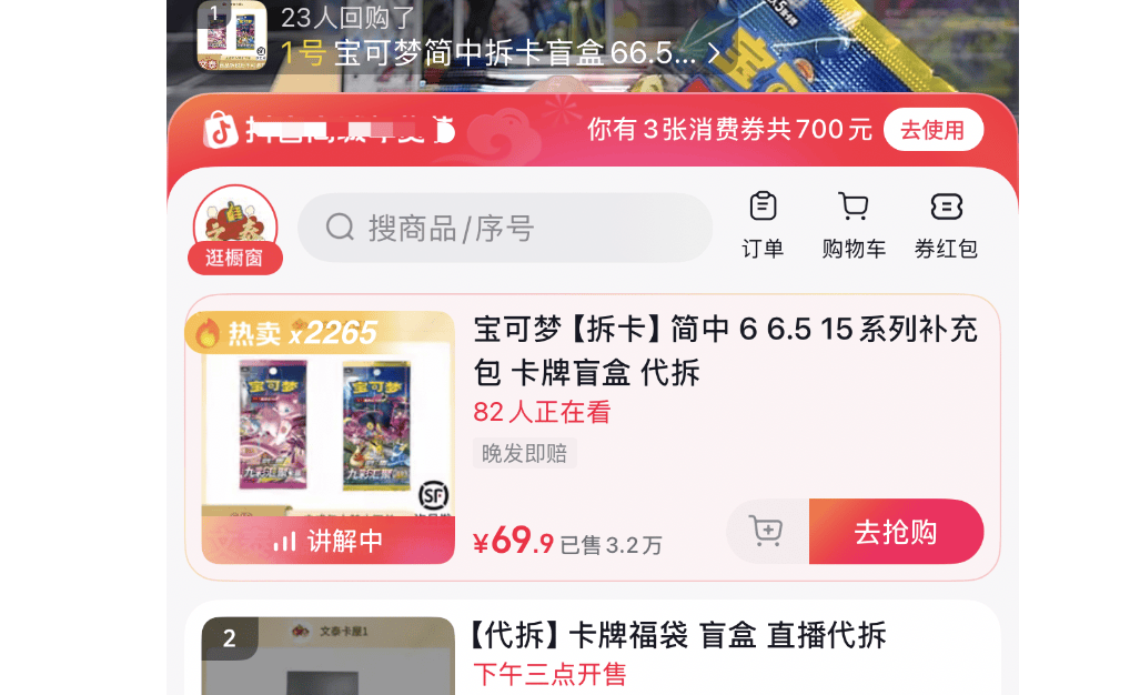 直播一场入账20万；很多人玩上瘾记者实测